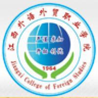 江西外语外贸职业学院logo