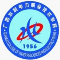 广西水利电力职业技术学院logo