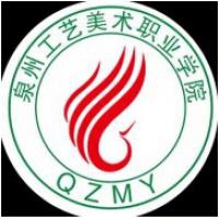 泉州工艺美术职业学院logo