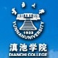 云南大学滇池学院logo