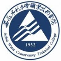 安徽水利水电职业技术学院logo