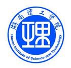 湖南理工学院logo