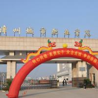 漳州城市职业学院logo
