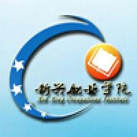 云南新兴职业学院logo