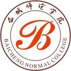 白城师范学院logo