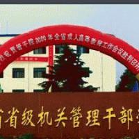 江苏省省级机关管理干部学院logo