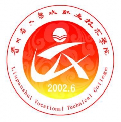 六盘水职业技术学院logo