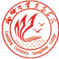 聊城大学东昌学院logo