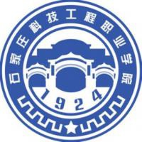 石家庄科技工程职业学院logo