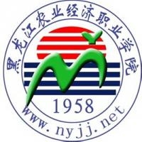 黑龙江农业经济职业学院logo