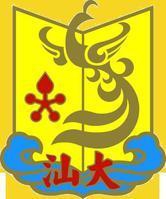 汕头大学logo