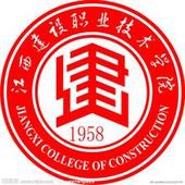 江西建设职业技术学院logo