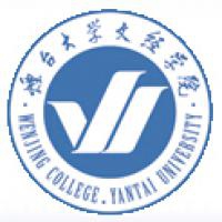 烟台大学文经学院logo