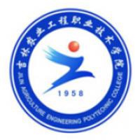 吉林工程职业学院logo