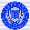 内蒙古警察职业学院logo