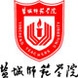 盐城师范学院logo