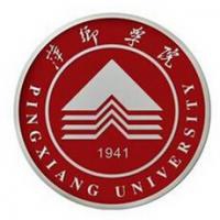 萍乡学院logo