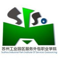 苏州工业园区服务外包职业学院logo