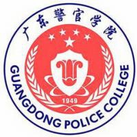 广东警官学院logo