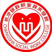 长沙民政职业技术学院logo