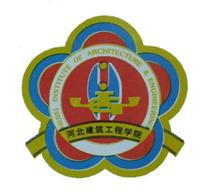 河北建筑工程学院logo