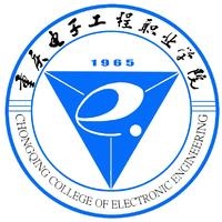 重庆电子工程职业学院logo