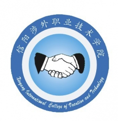 信阳涉外职业技术学院logo