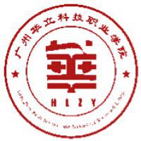 广州华立科技职业学院logo