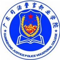 广东司法警官职业学院logo