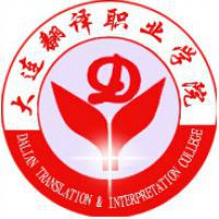 大连翻译职业学院logo