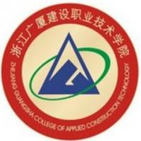 浙江广厦建设职业技术学院logo