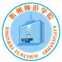 忻州师范学院logo