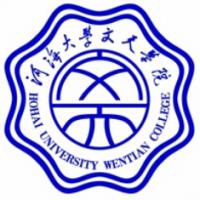 河海大学文天学院logo