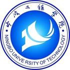 宁波工程学院logo