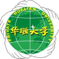 私立华联学院logo