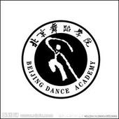 北京舞蹈学院logo