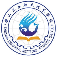 唐山工业职业技术学院logo