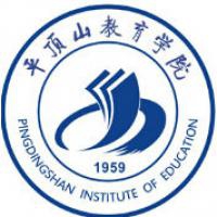 平顶山教育学院logo