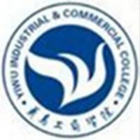 义乌工商职业技术学院logo
