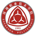 深圳职业技术学院logo