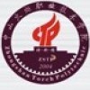中山火炬职业技术学院logo