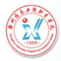郑州信息工程职业学院logo
