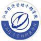 江西经济管理职业学院logo