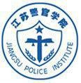江苏警官学院logo