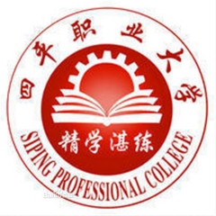 四平职业大学logo