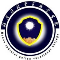 湖南司法警官职业学院logo