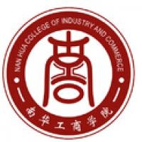 民办南华工商学院logo