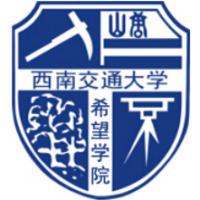 西南交通大学希望学院logo