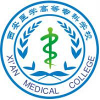 西安医学高等专科学校logo