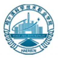 哈尔滨科学技术职业学院logo